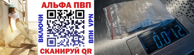 Альфа ПВП мука  Жирновск 