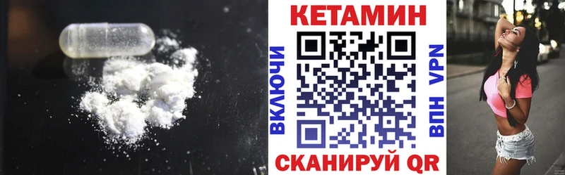 Кетамин VHQ  Жирновск 